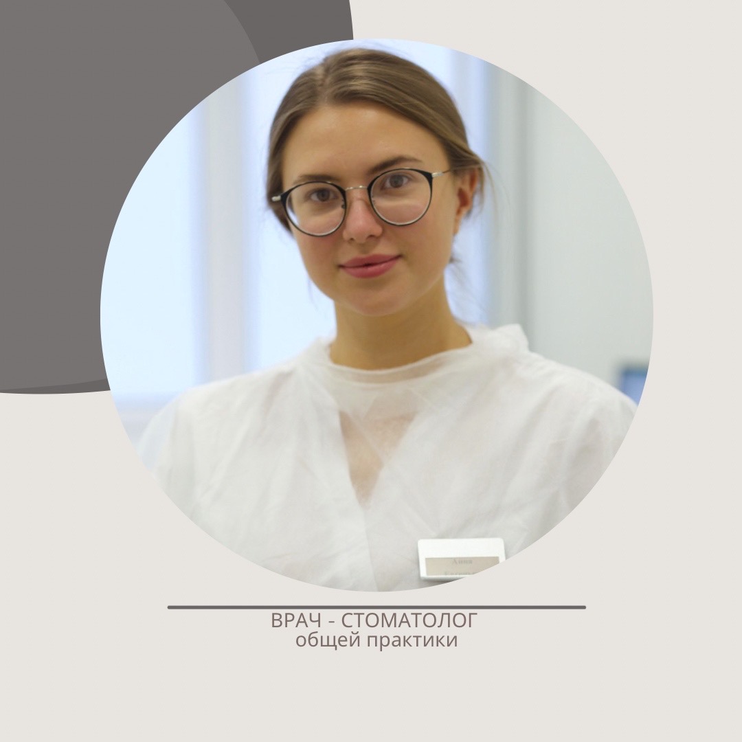 Сафронова Анна Евгеньевна