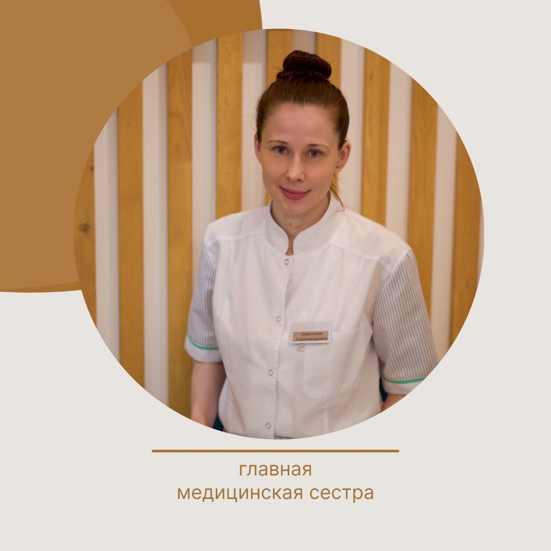 Тишинских Анастасия Александровна
